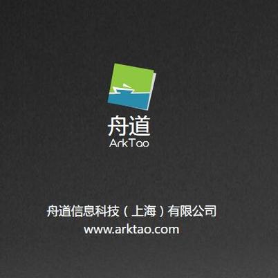 舟道信息科技(上海)有限公司