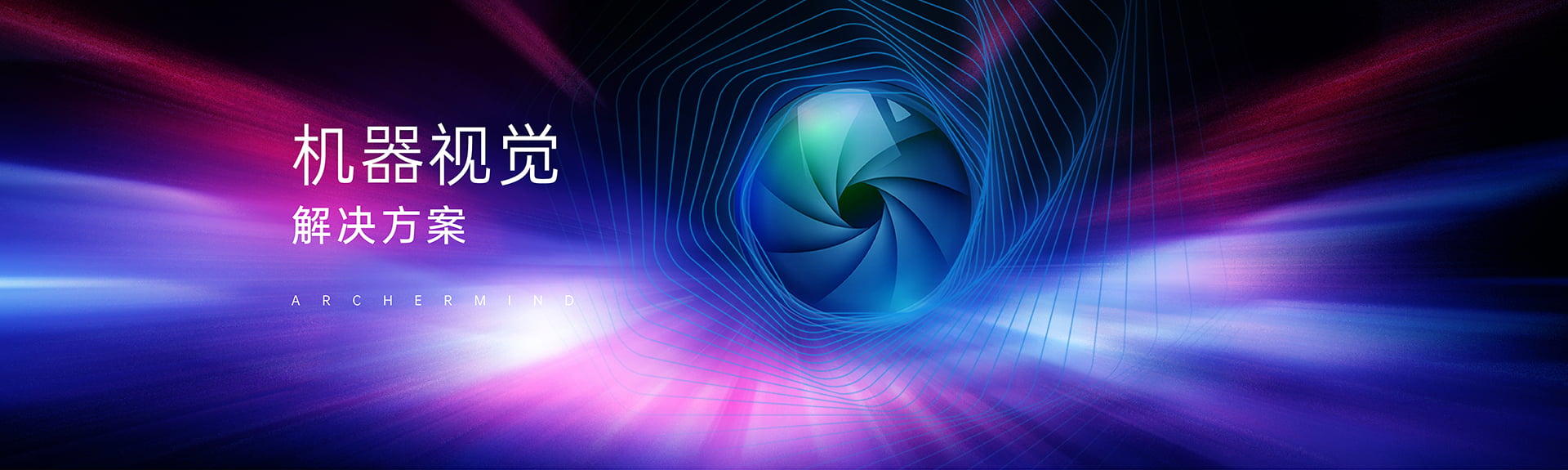 machine-vision_banner